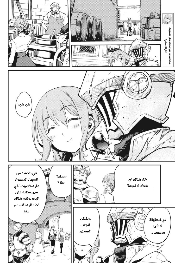 Read goblin slayer AR Manga Online