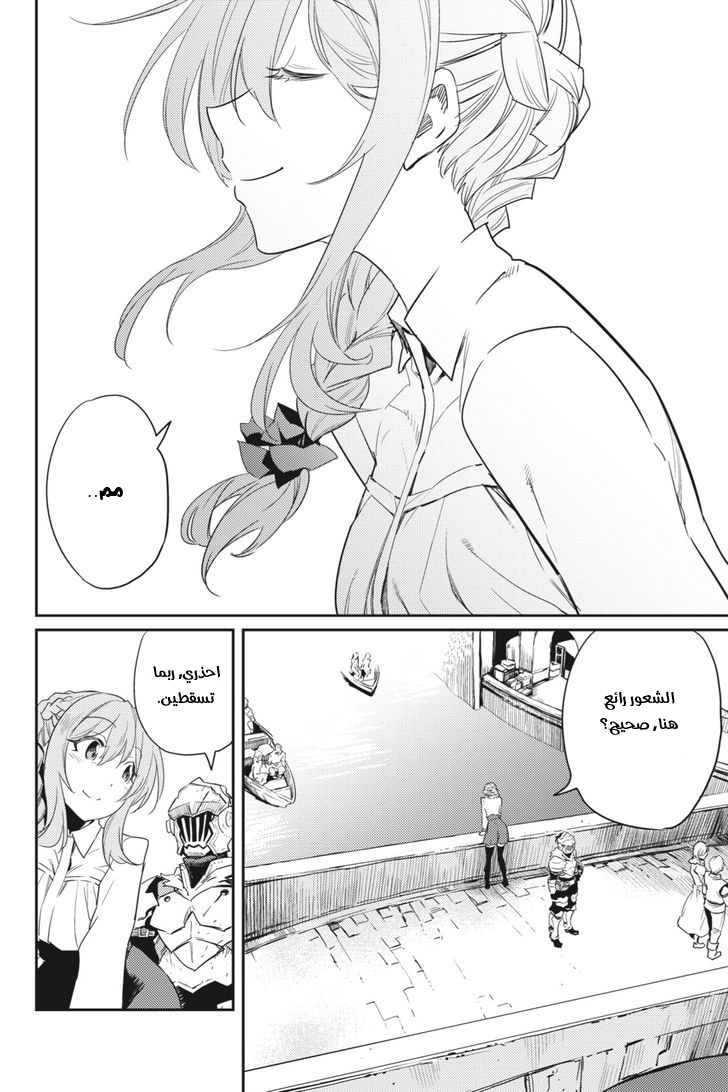 Read goblin slayer AR Manga Online