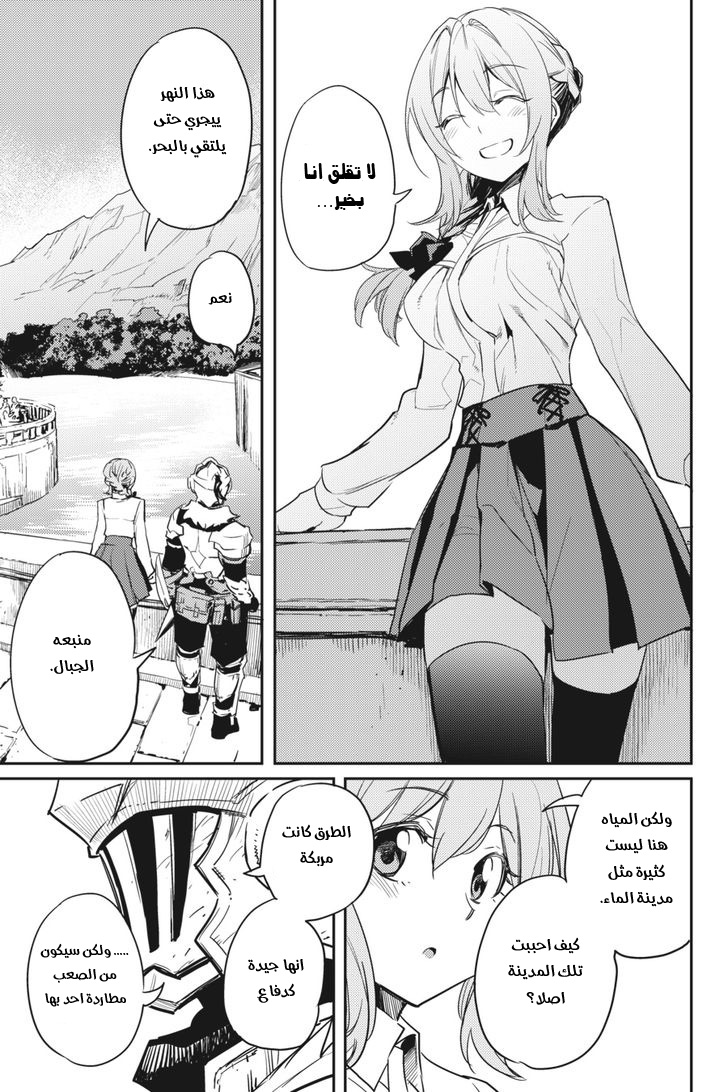 Read goblin slayer AR Manga Online