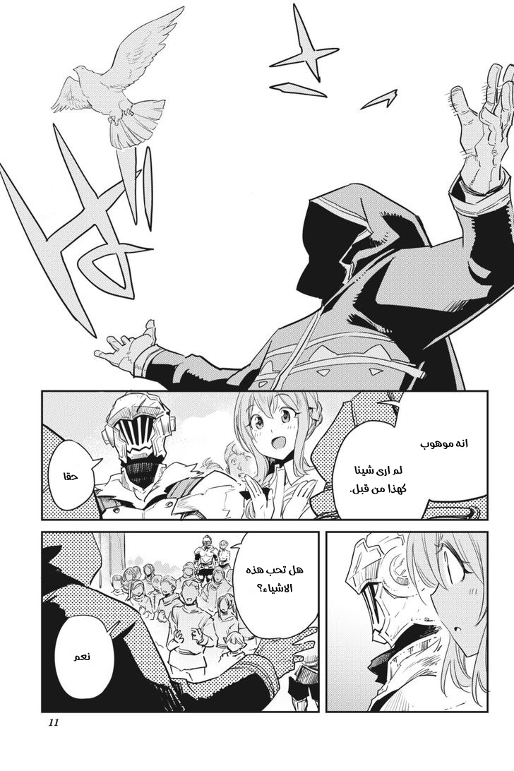Read goblin slayer AR Manga Online