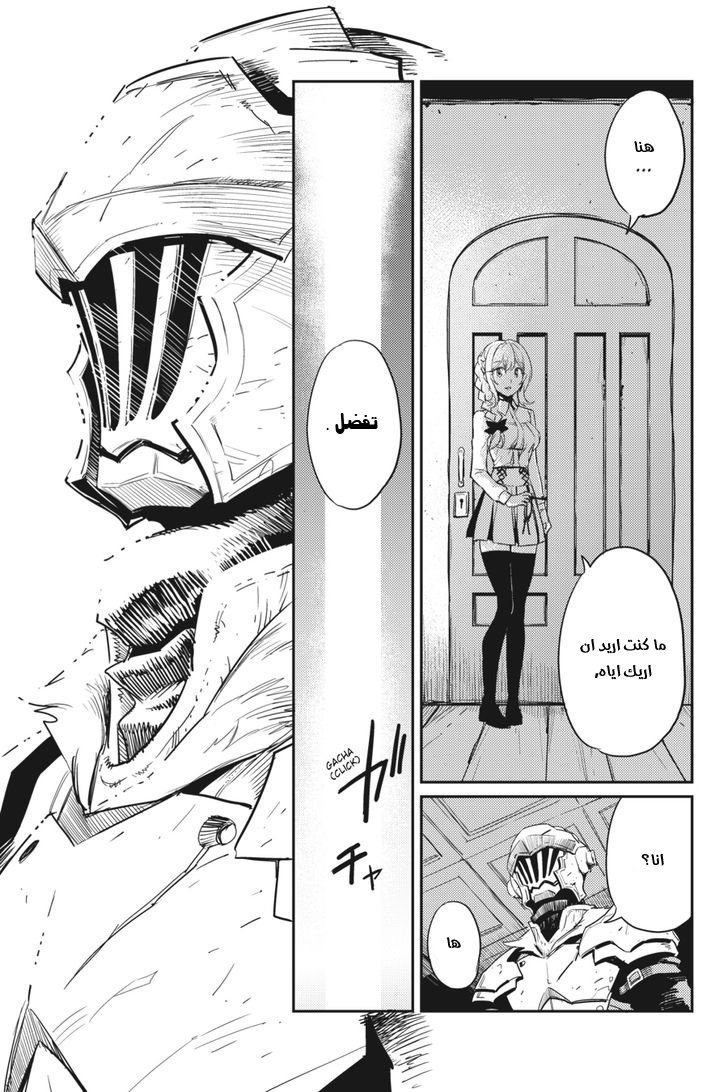 Read goblin slayer AR Manga Online