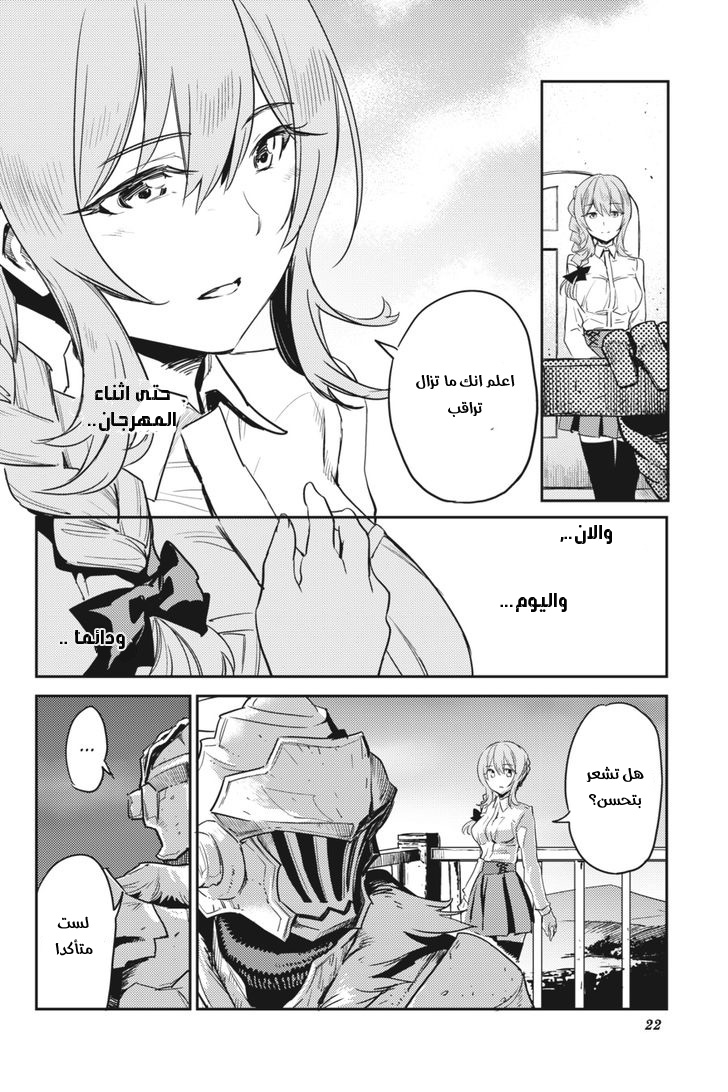 Read goblin slayer AR Manga Online