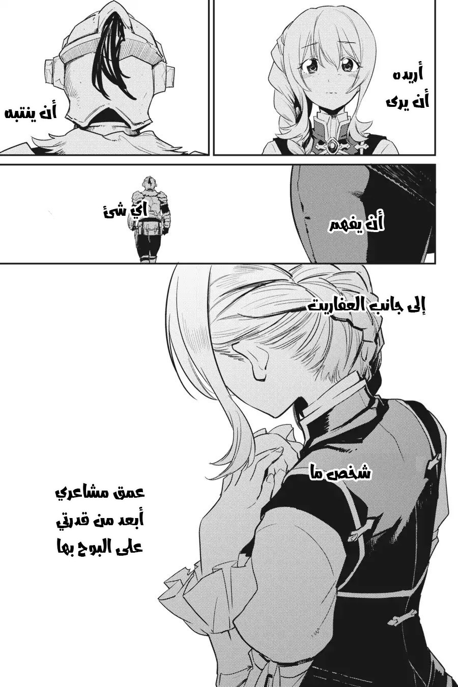 Read goblin slayer AR Manga Online