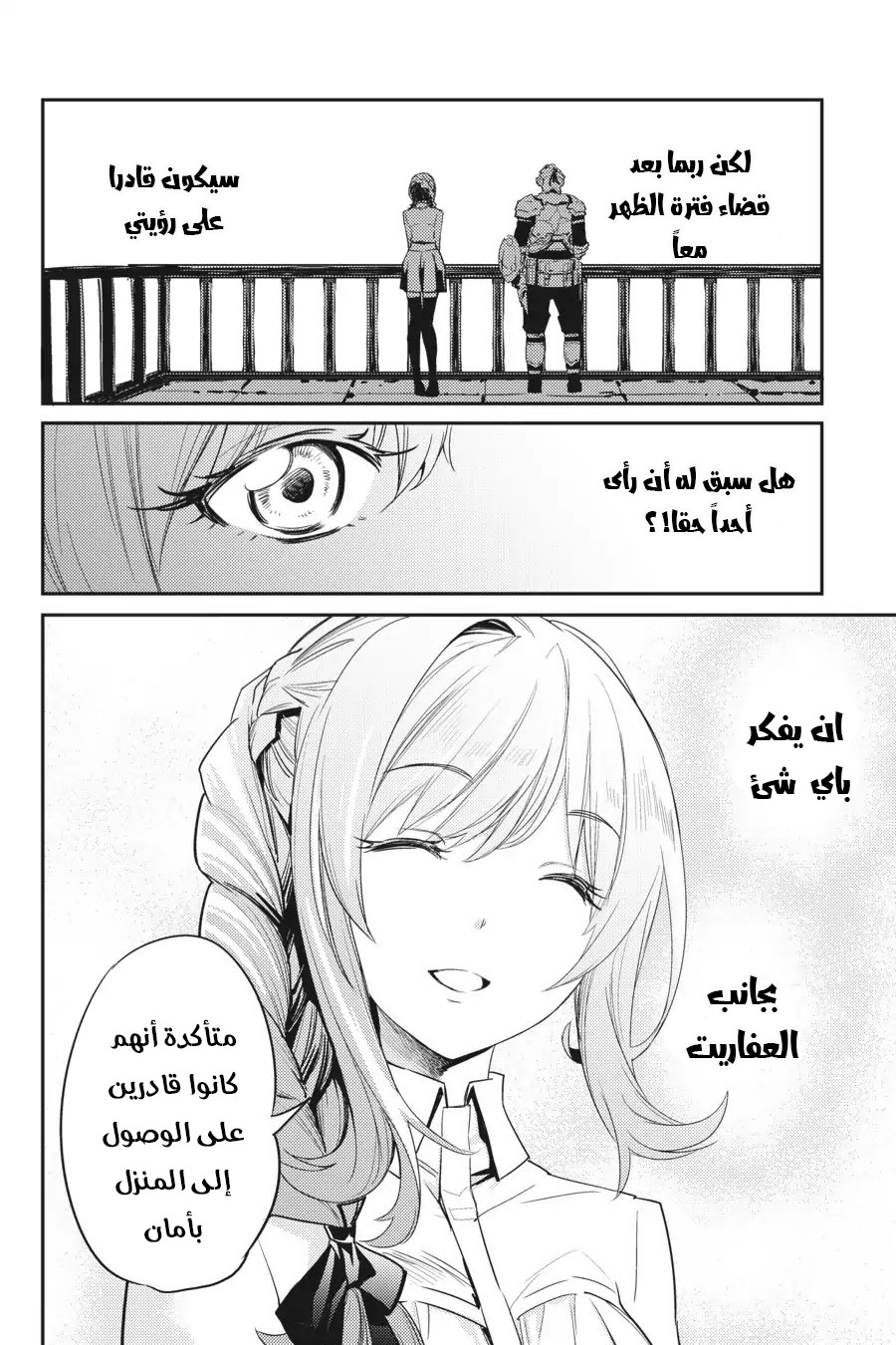 Read goblin slayer AR Manga Online