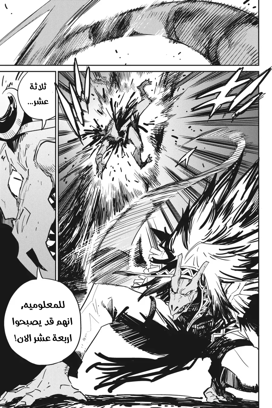 Read goblin slayer AR Manga Online