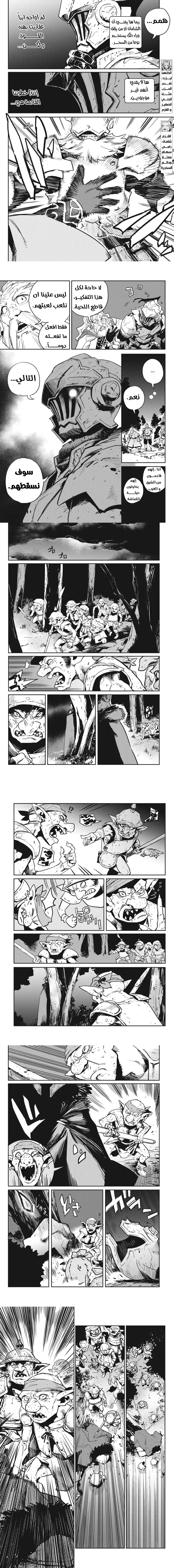 Read goblin slayer AR Manga Online