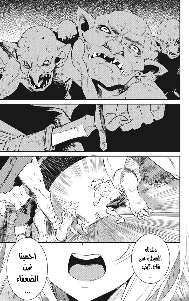 Read goblin slayer AR Manga Online