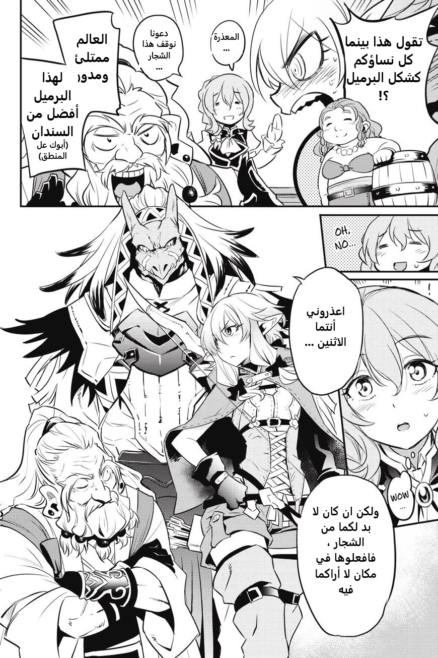 Read goblin slayer AR Manga Online