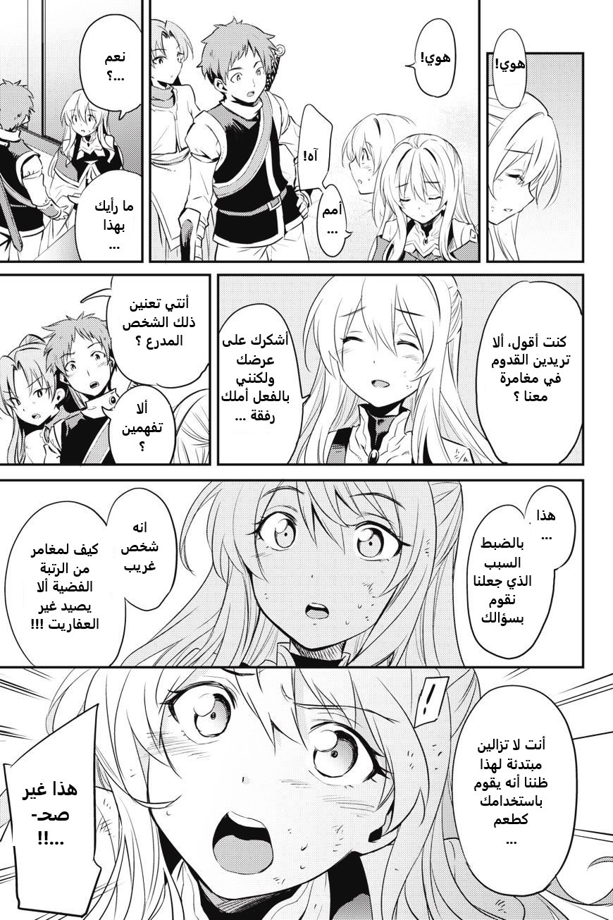 Read goblin slayer AR Manga Online
