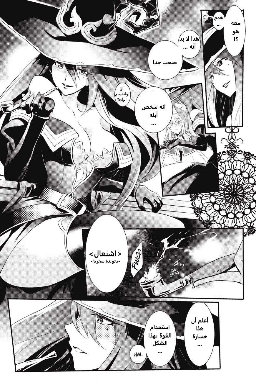Read goblin slayer AR Manga Online