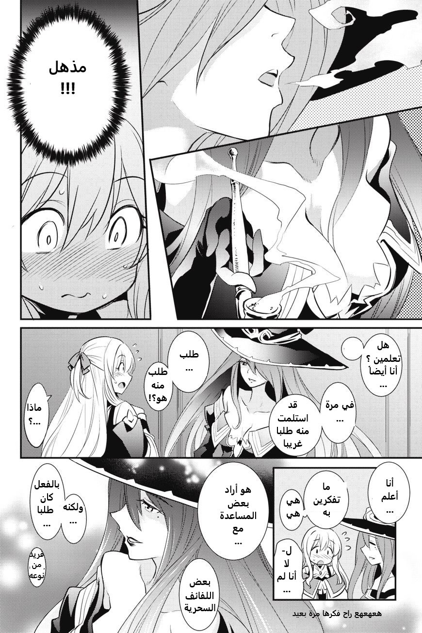 Read goblin slayer AR Manga Online