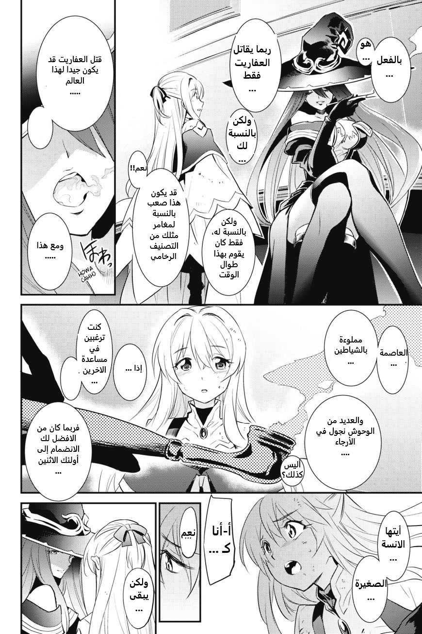 Read goblin slayer AR Manga Online