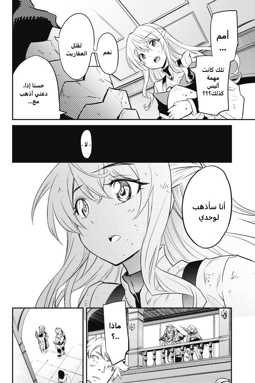 Read goblin slayer AR Manga Online