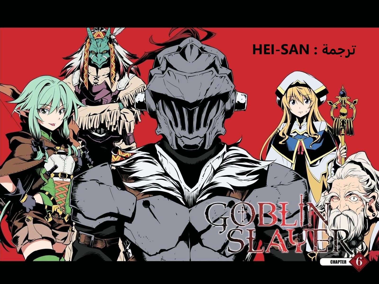 Read goblin slayer AR Manga Online