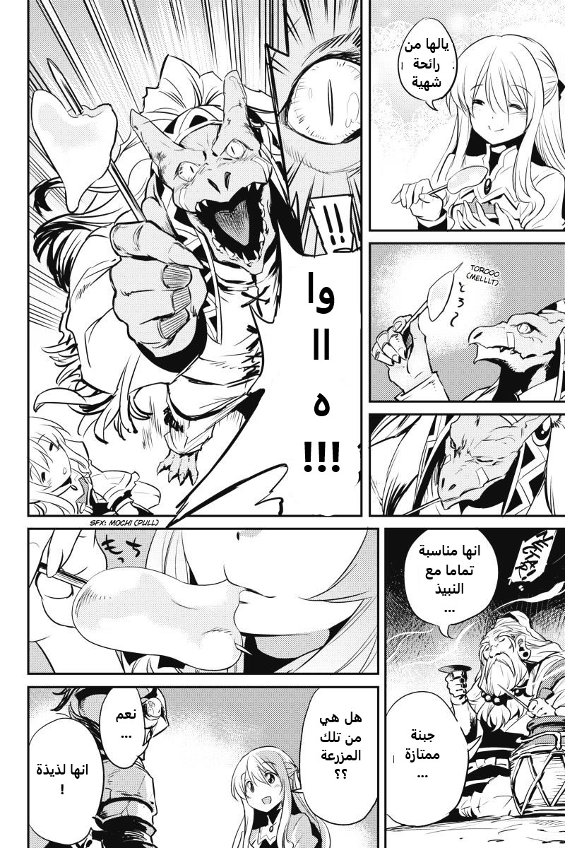 Read goblin slayer AR Manga Online
