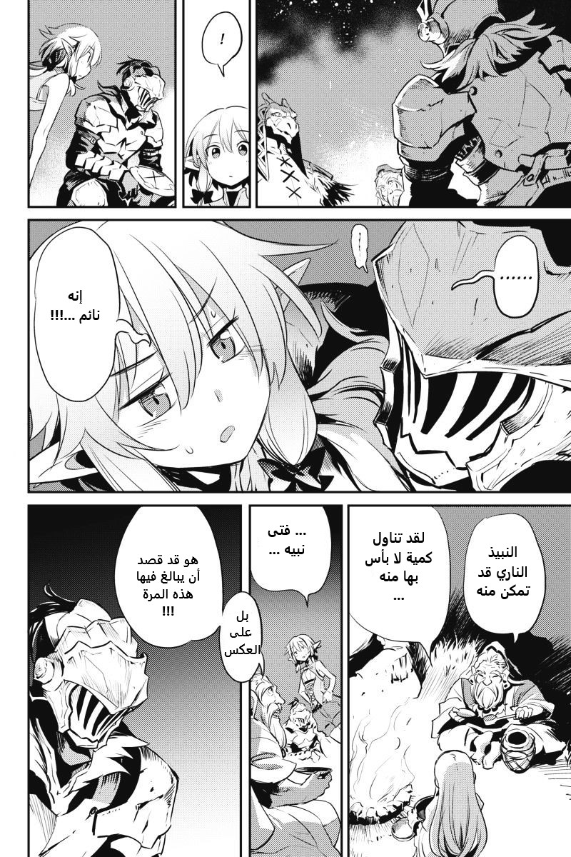 Read goblin slayer AR Manga Online