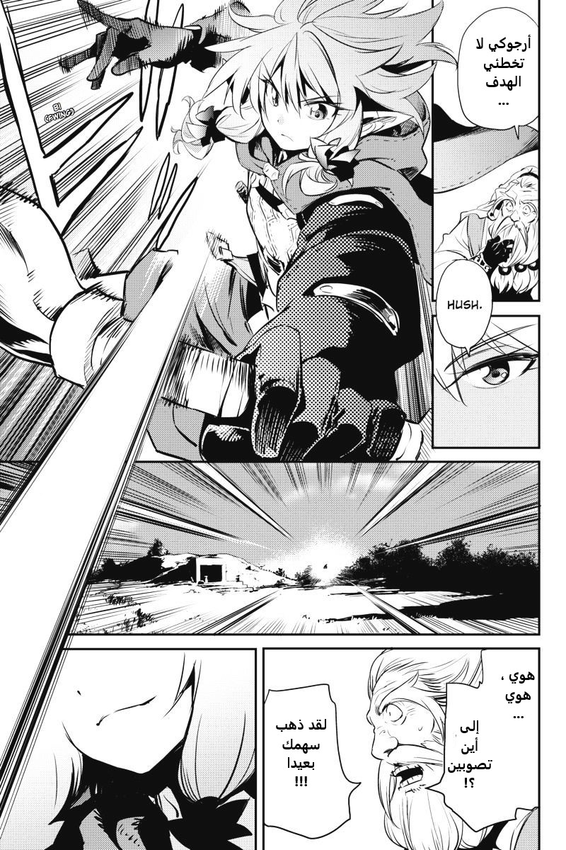 Read goblin slayer AR Manga Online