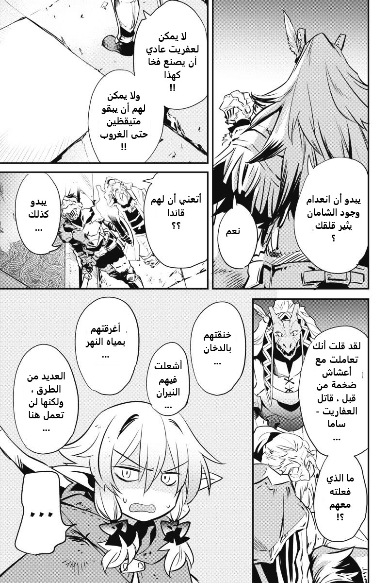 Read goblin slayer AR Manga Online