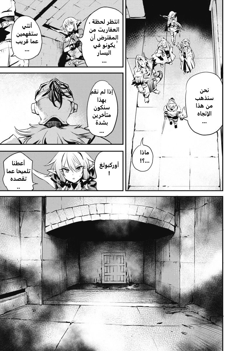 Read goblin slayer AR Manga Online