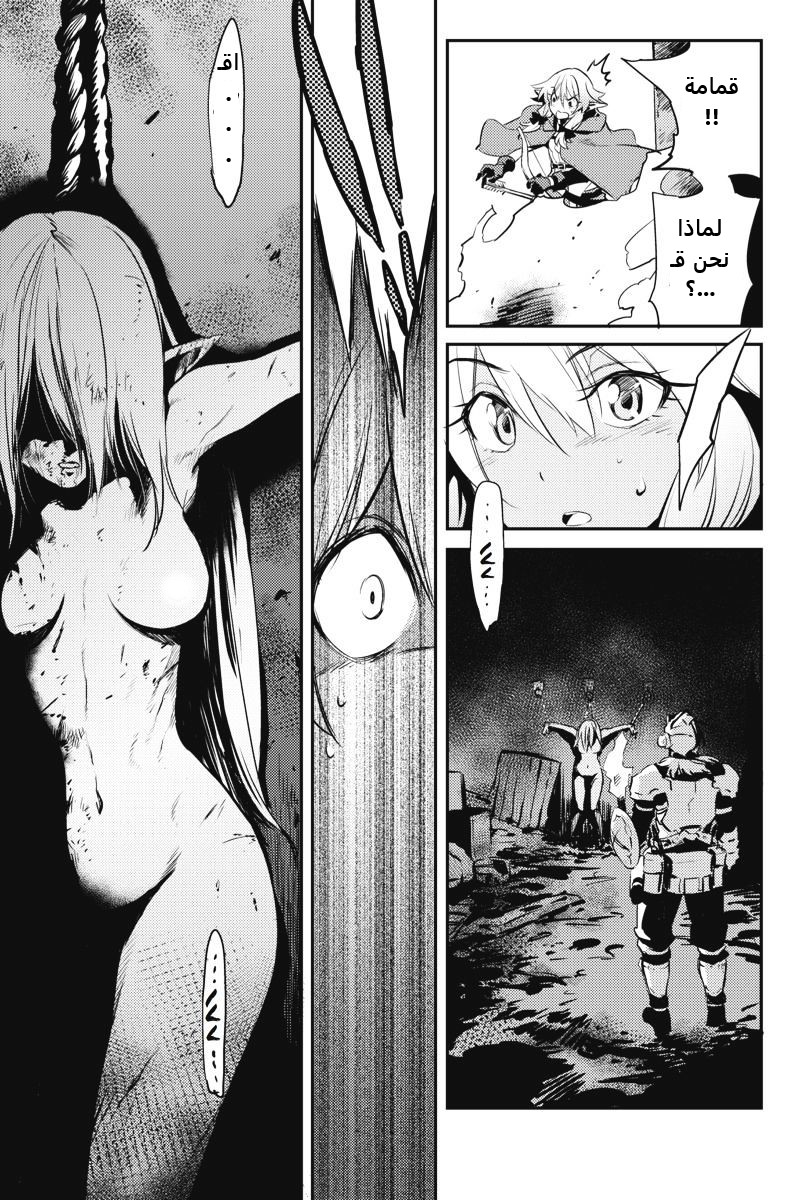 Read goblin slayer AR Manga Online
