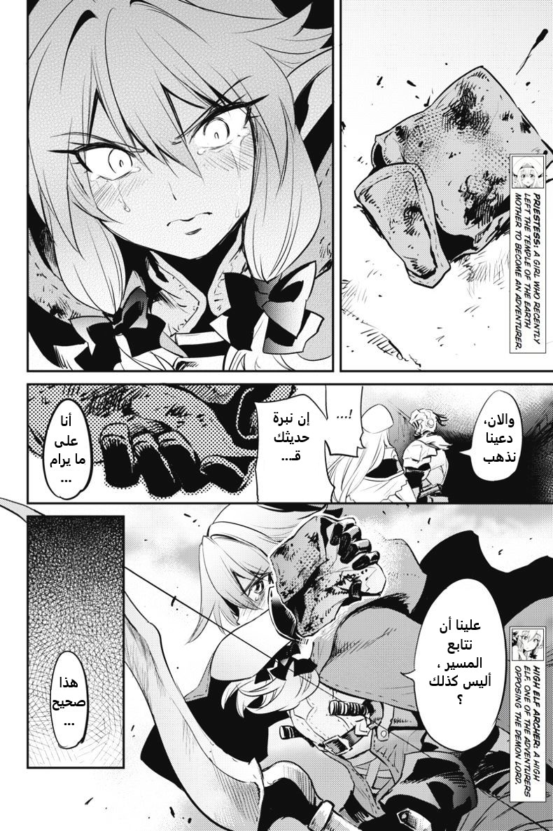 Read goblin slayer AR Manga Online