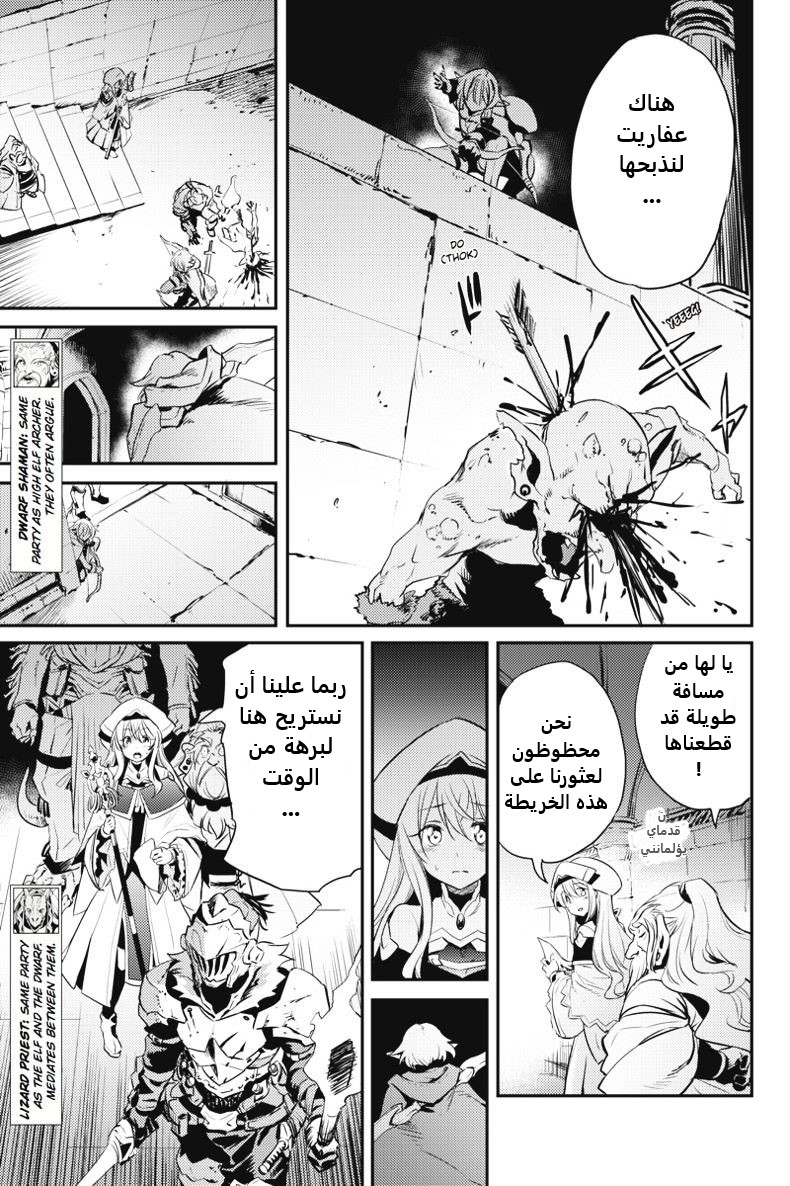 Read goblin slayer AR Manga Online