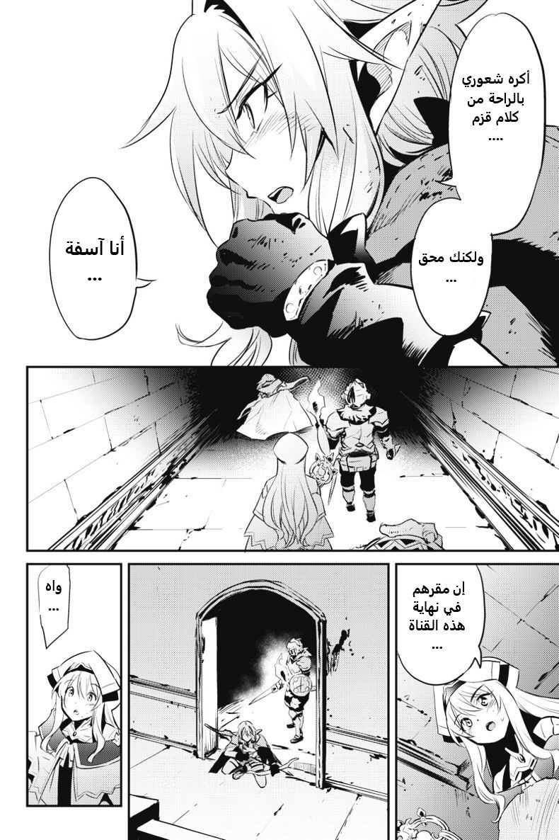 Read goblin slayer AR Manga Online