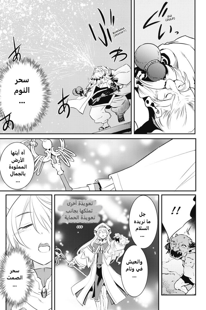 Read goblin slayer AR Manga Online