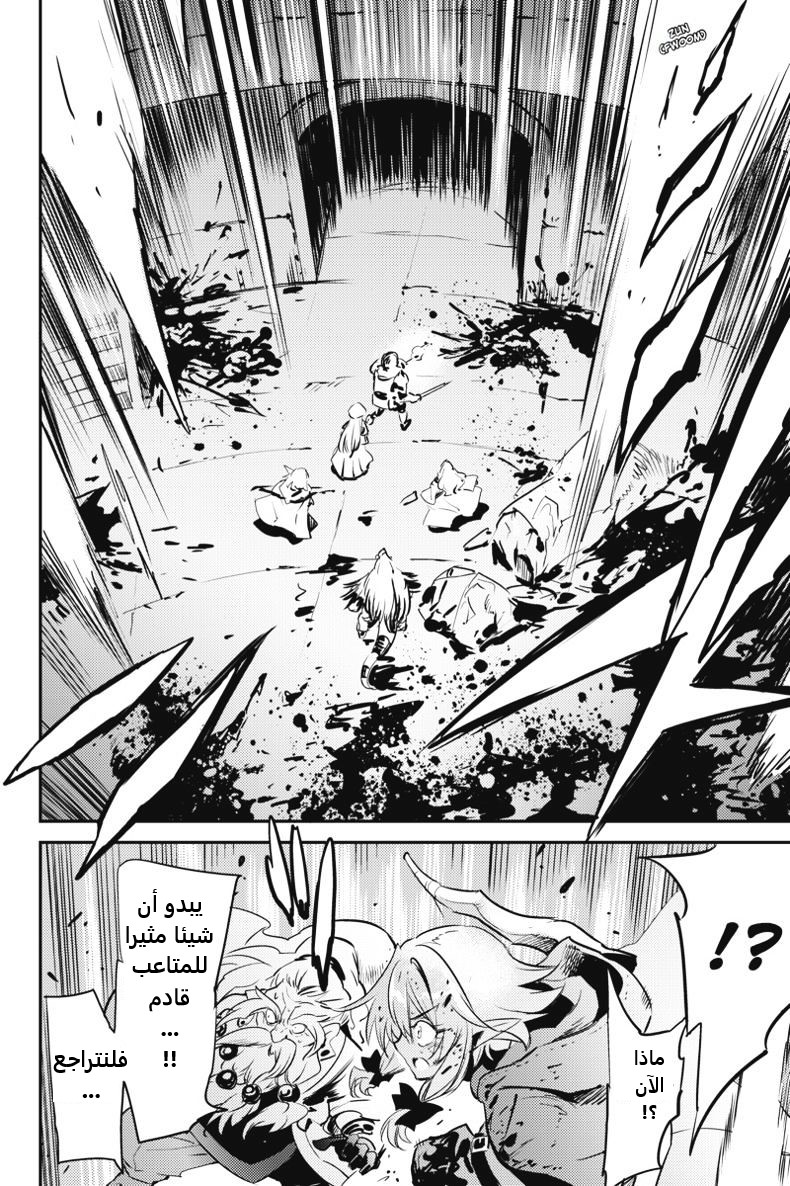Read goblin slayer AR Manga Online