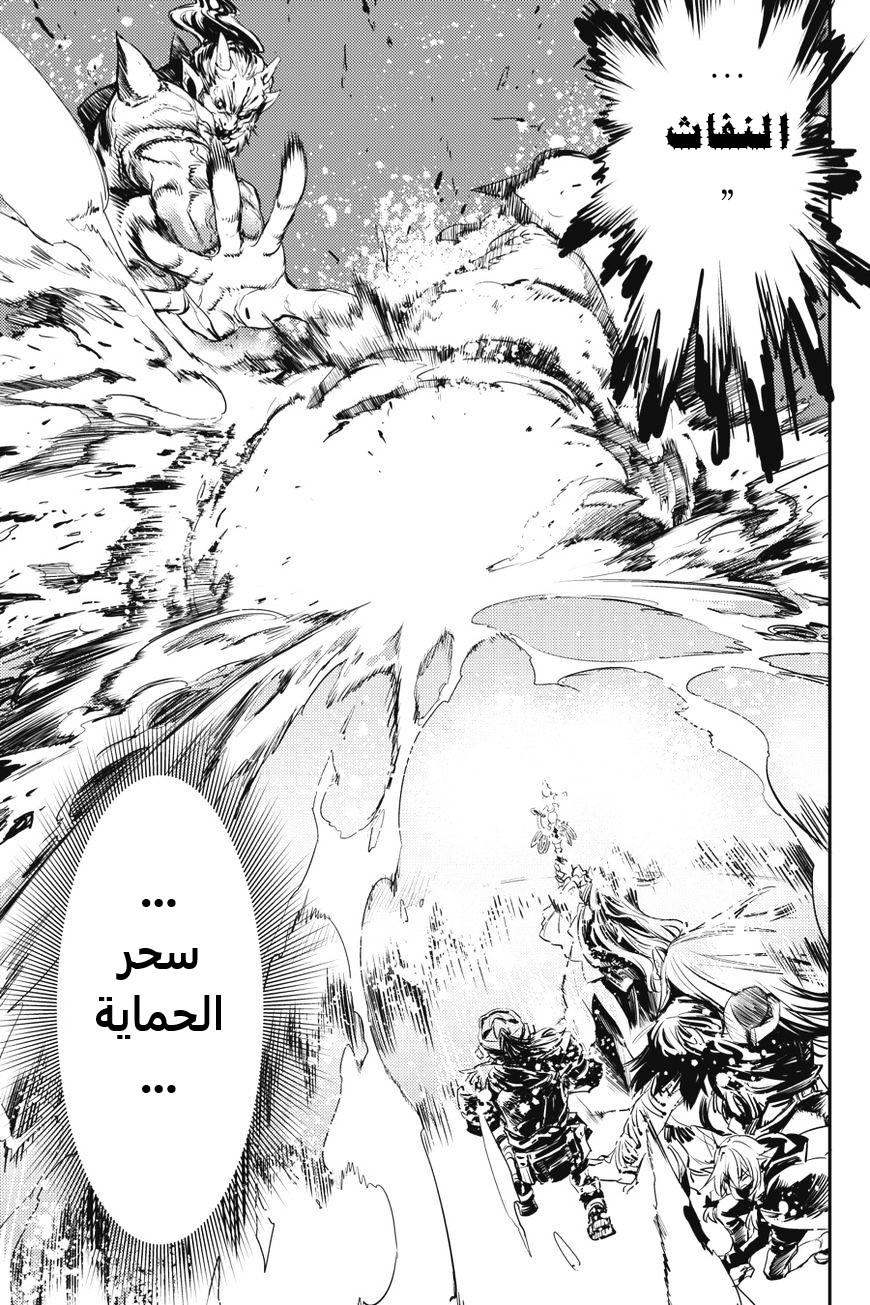Read goblin slayer AR Manga Online