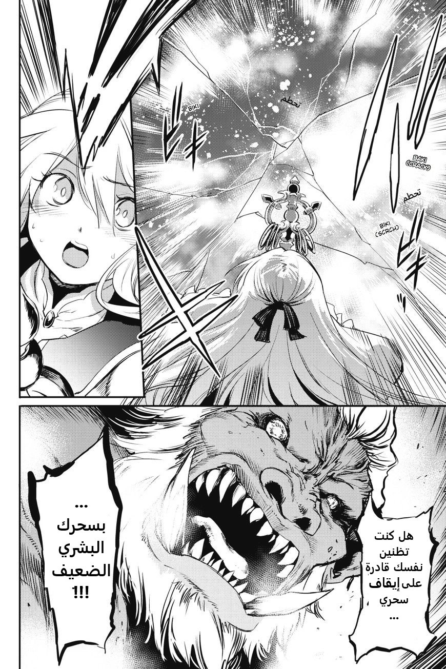 Read goblin slayer AR Manga Online