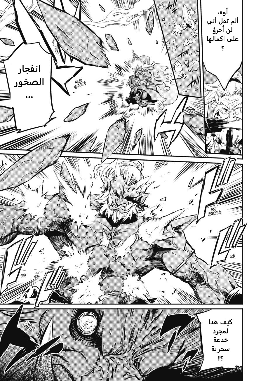Read goblin slayer AR Manga Online
