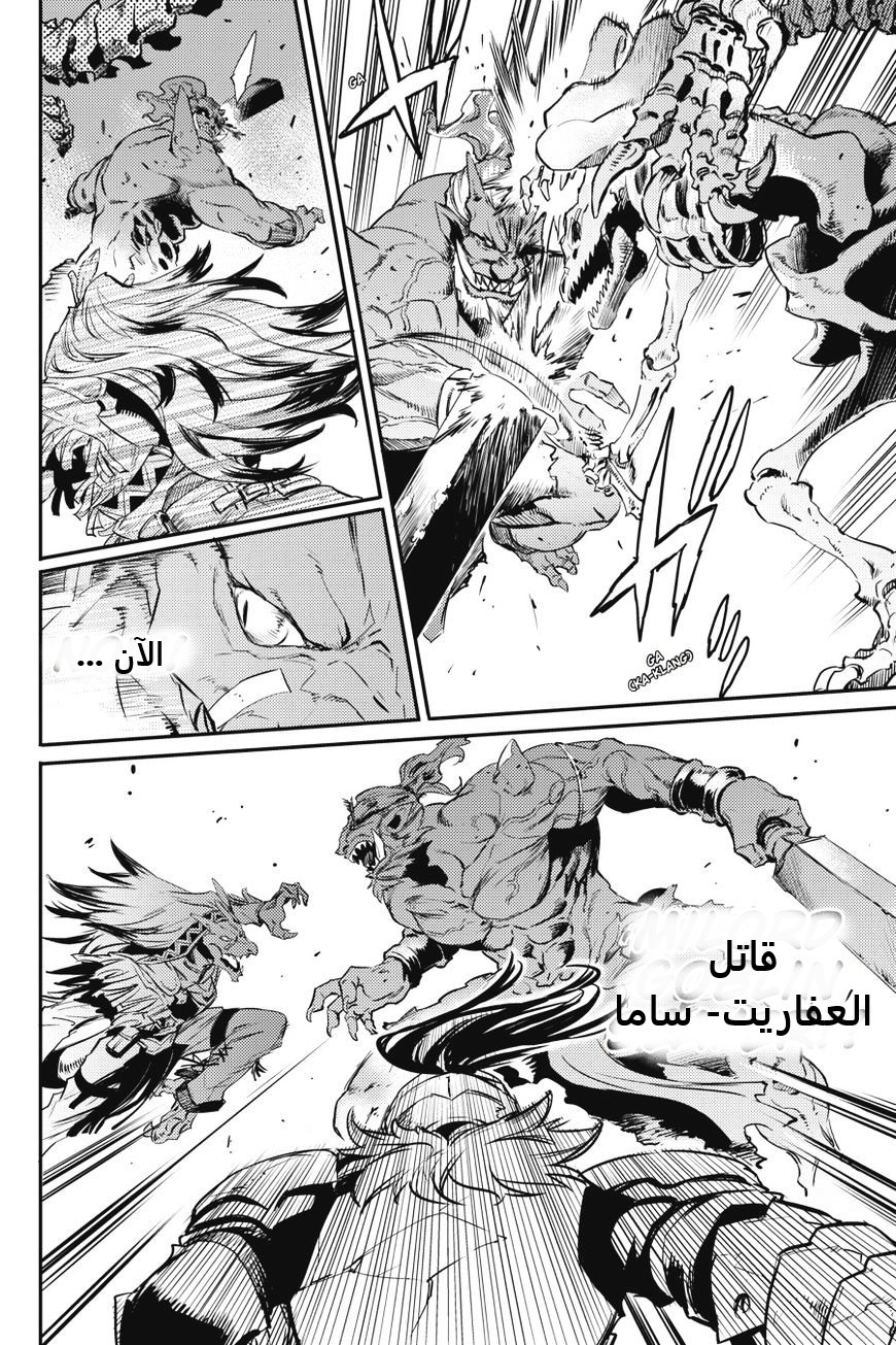 Read goblin slayer AR Manga Online