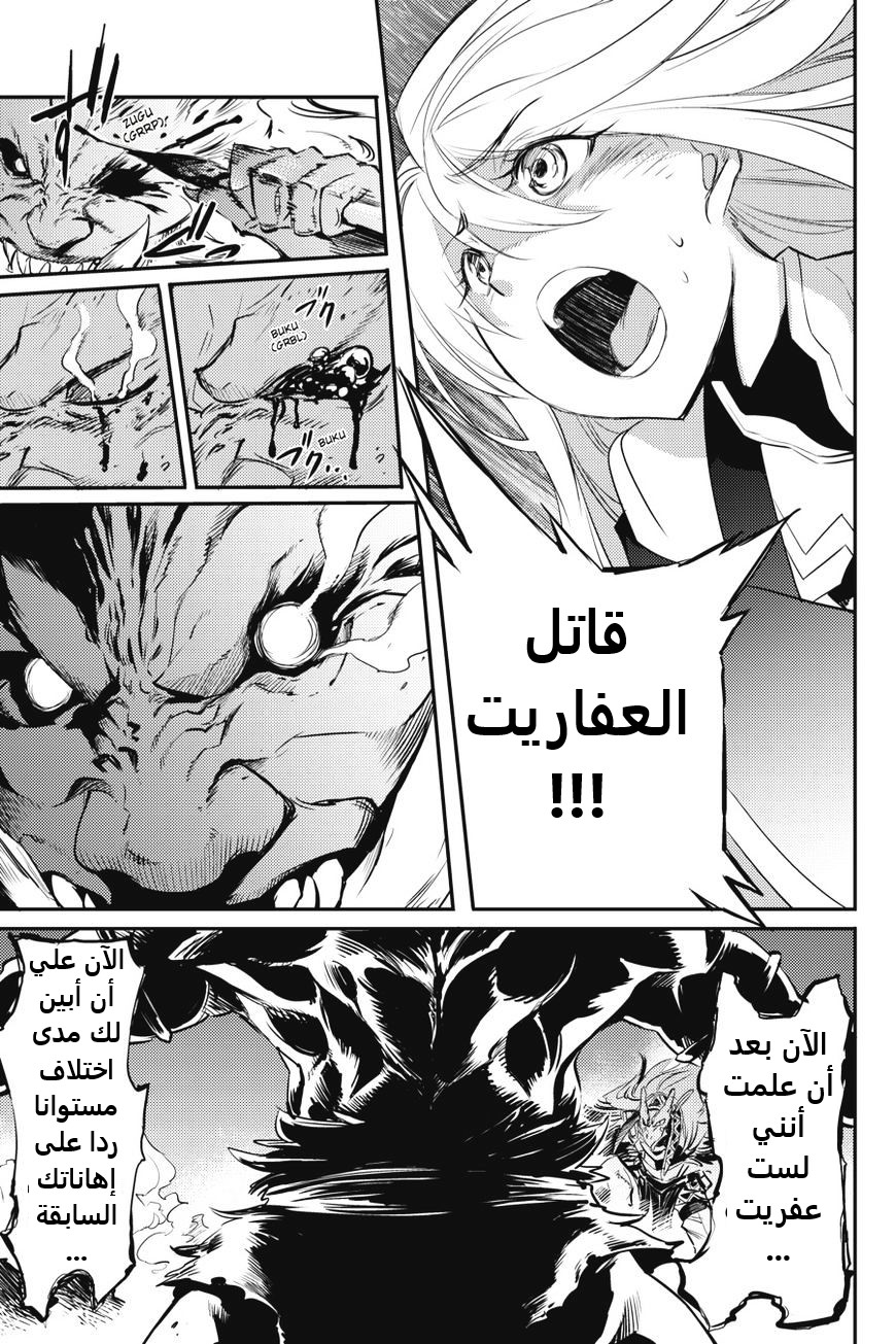 Read goblin slayer AR Manga Online