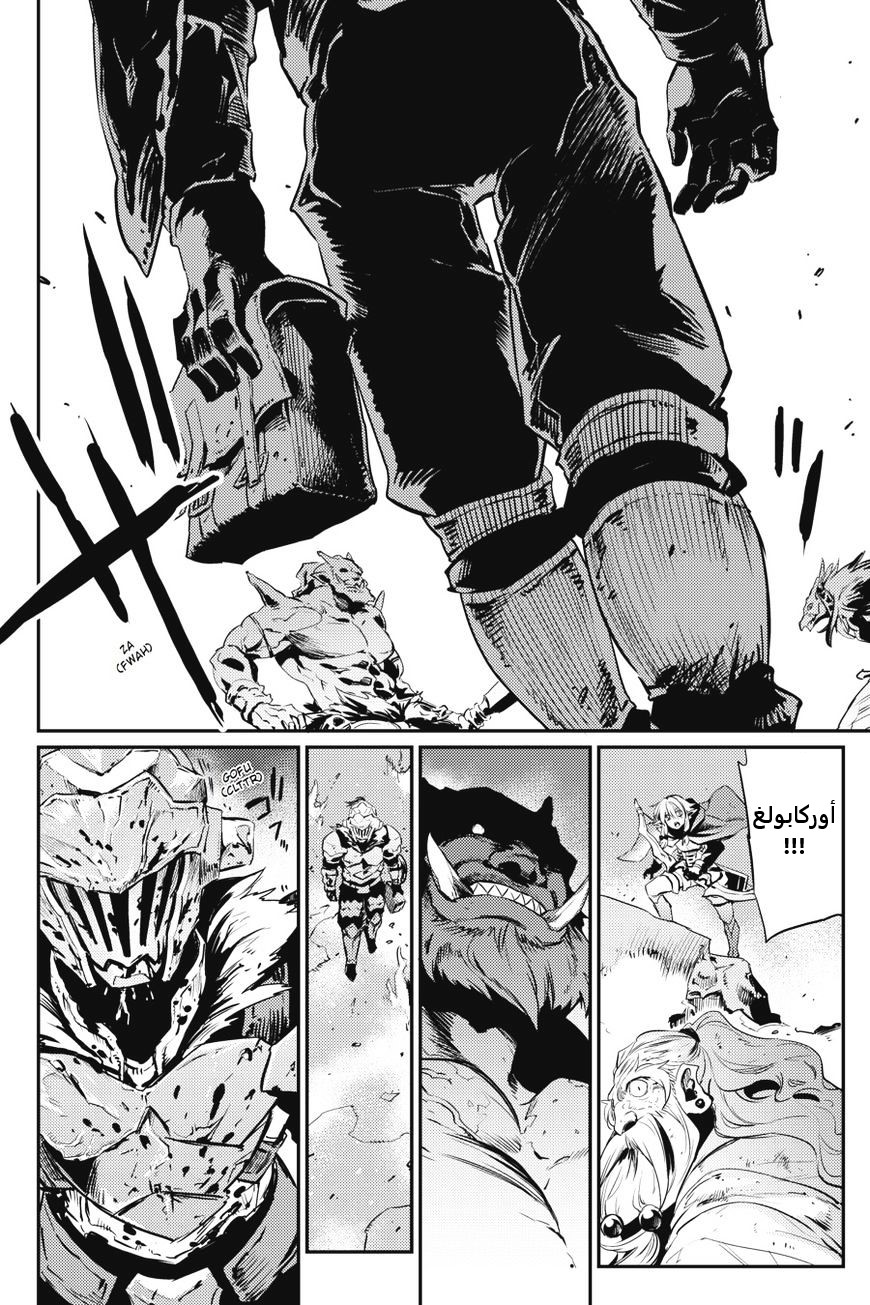 Read goblin slayer AR Manga Online
