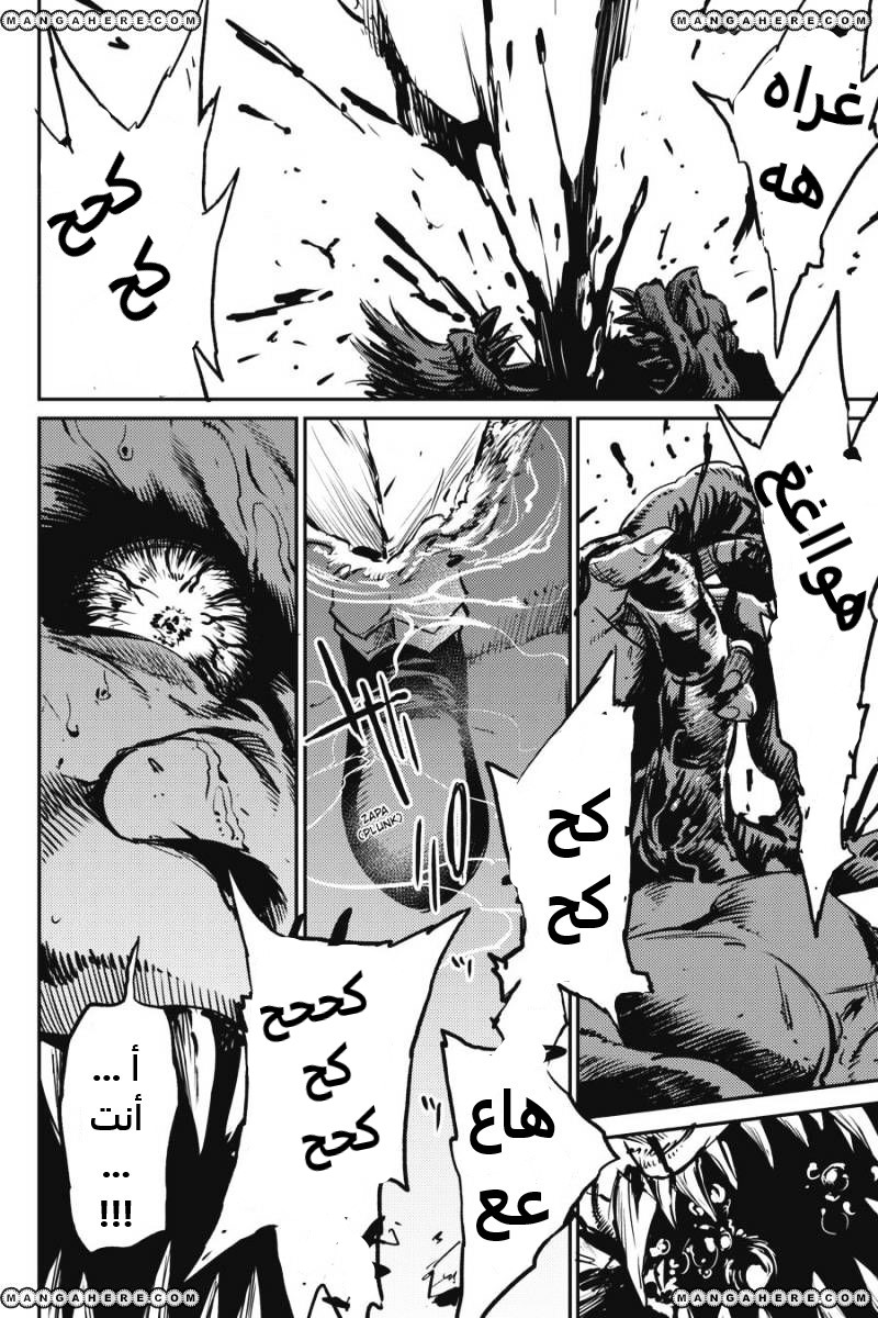Read goblin slayer AR Manga Online