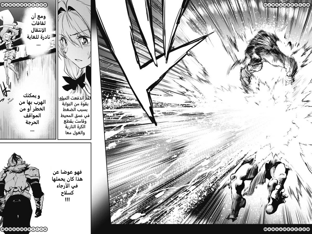Read goblin slayer AR Manga Online