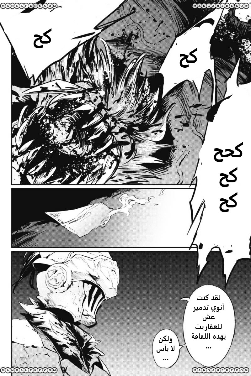 Read goblin slayer AR Manga Online