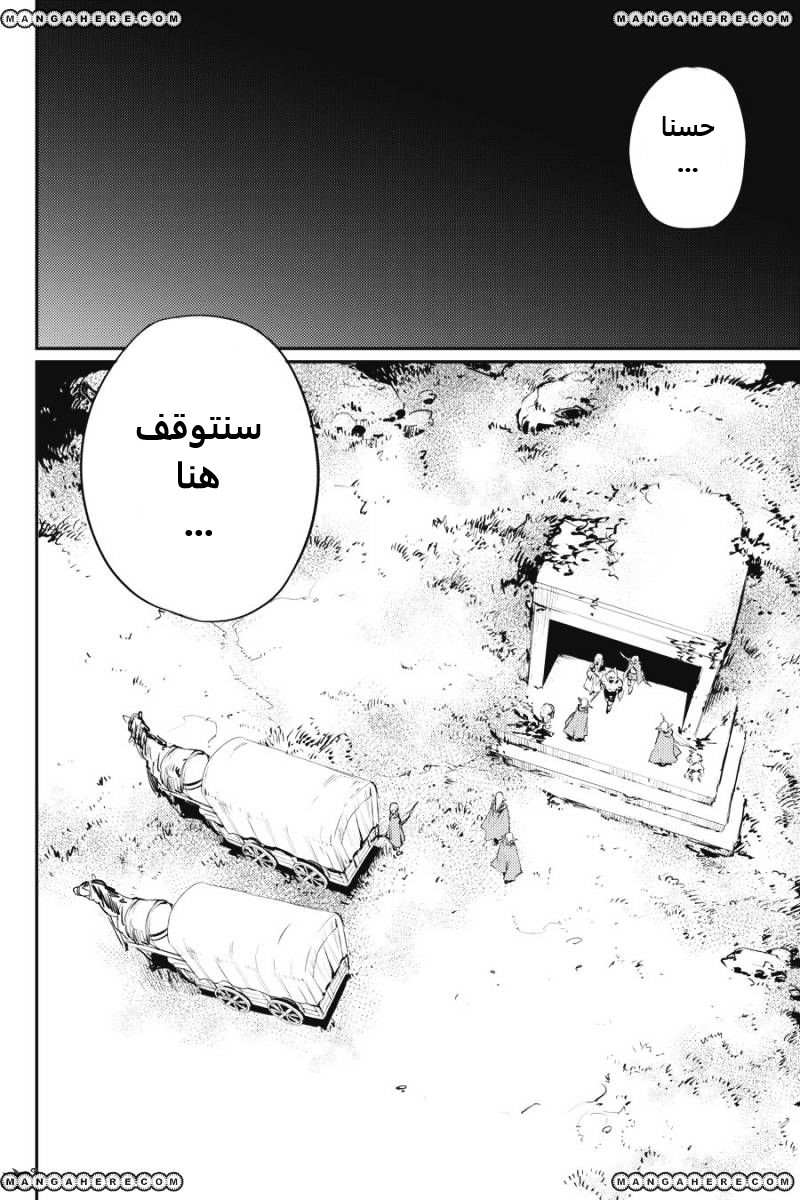 Read goblin slayer AR Manga Online