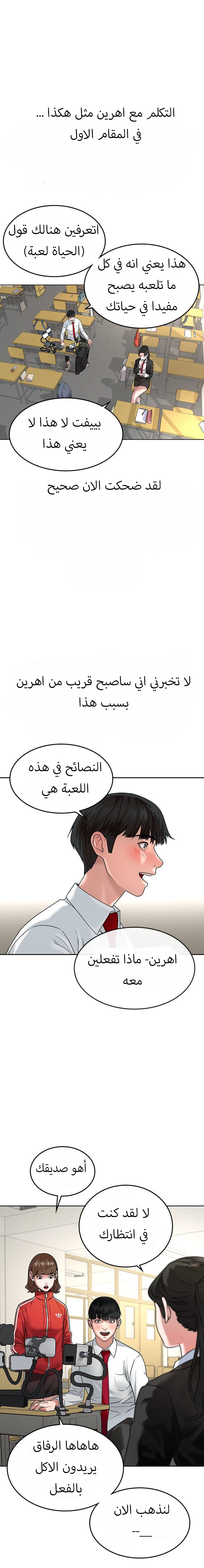 Read reality quest AR Manga Online