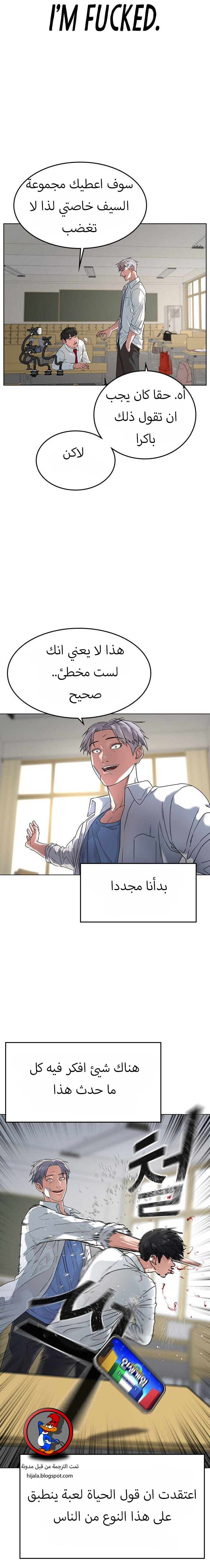 Read reality quest AR Manga Online