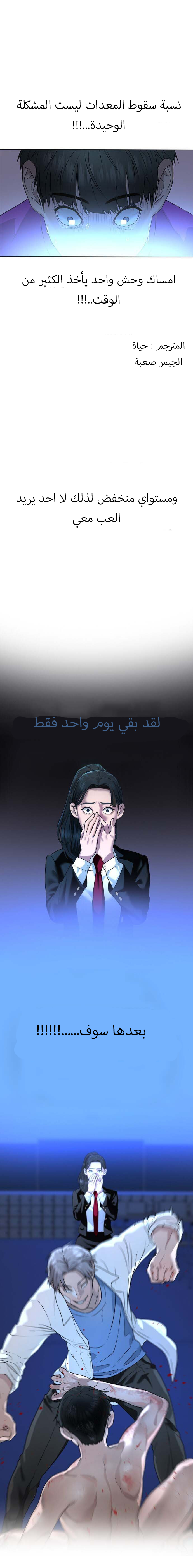 Read reality quest AR Manga Online