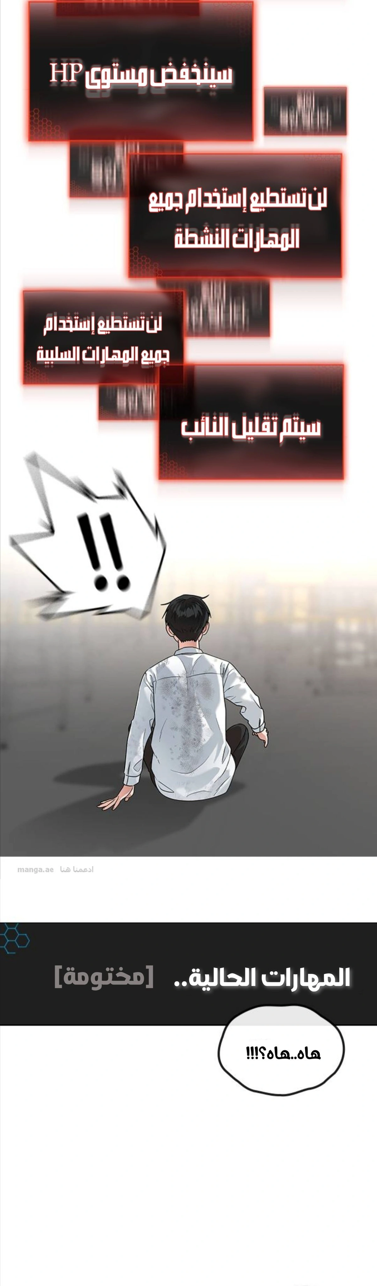 Read reality quest AR Manga Online