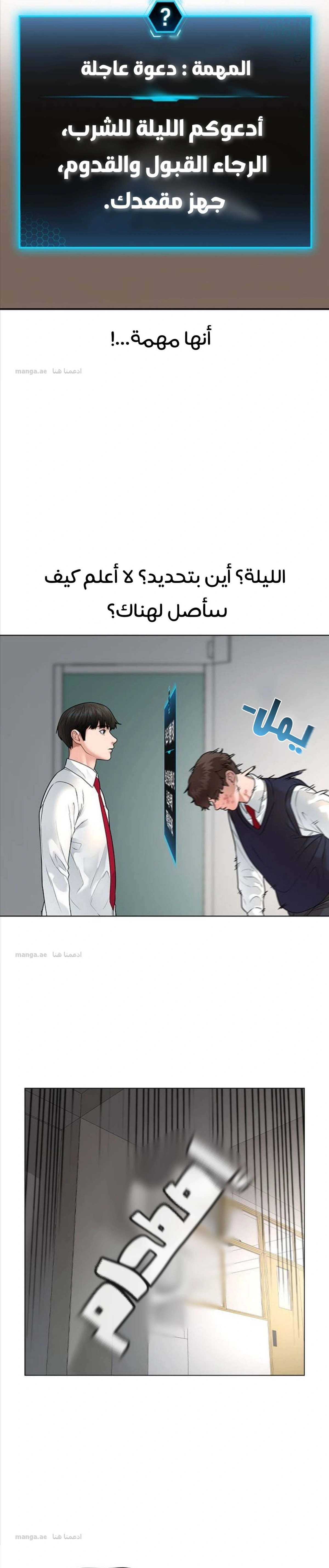 Read reality quest AR Manga Online