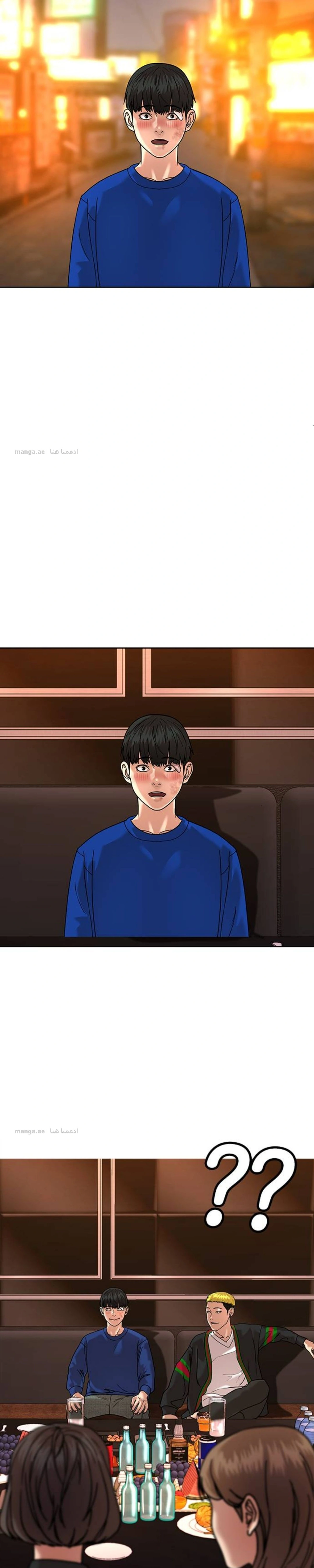 Read reality quest AR Manga Online