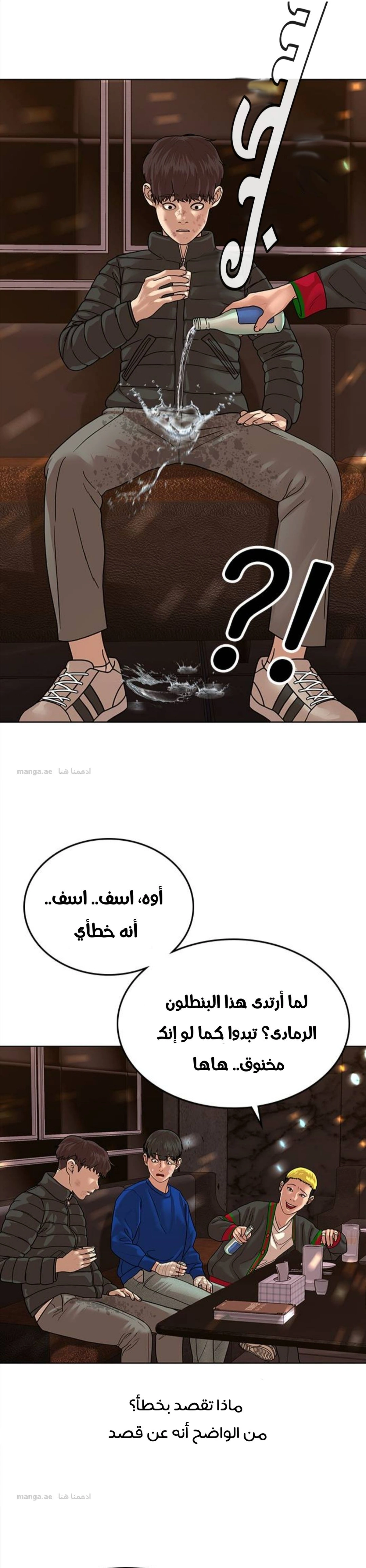 Read reality quest AR Manga Online