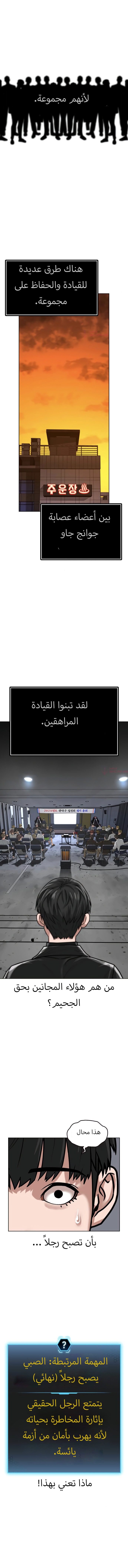 Read reality quest AR Manga Online