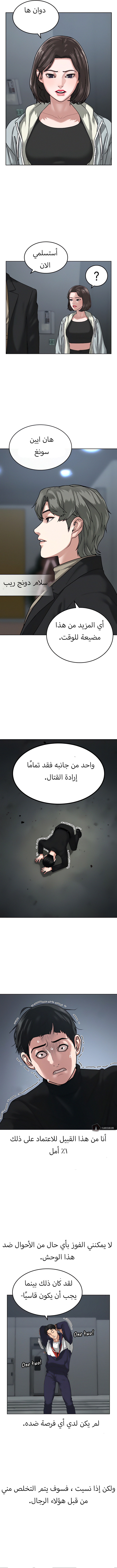 Read reality quest AR Manga Online