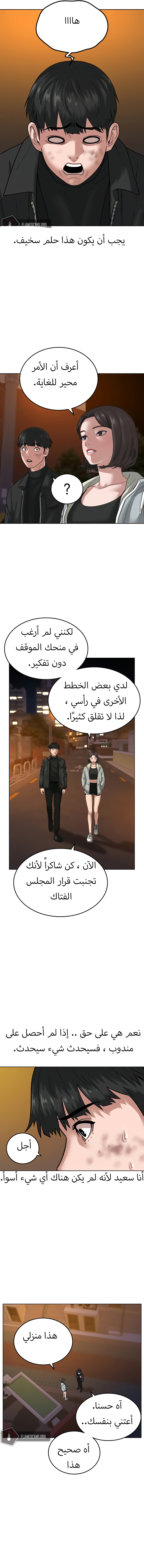 Read reality quest AR Manga Online