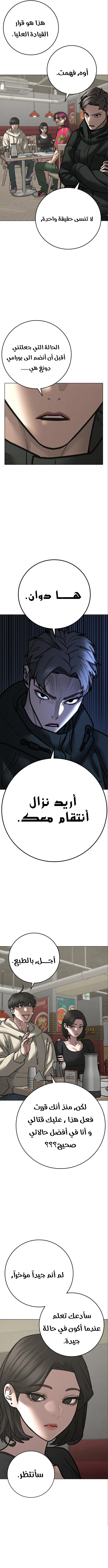 Read reality quest AR Manga Online